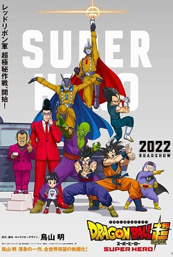 NEW DRAGON BALL SUPER ARC!!! GOOD RIDDANCE Super Hero!!! - BiliBili