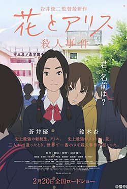 THE CASE OF HANA AND ALICE