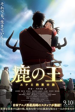 THE DEER KING